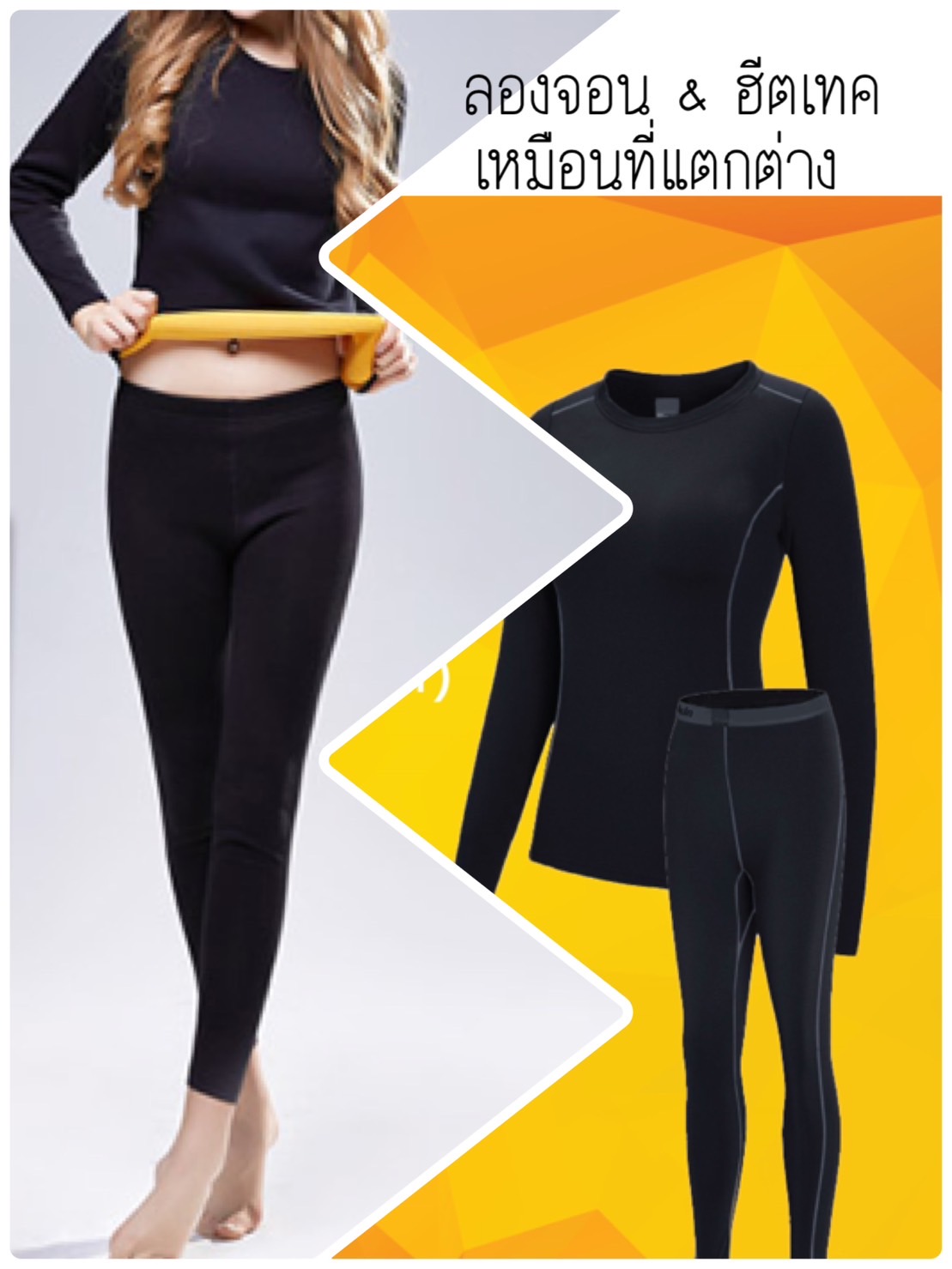 LONG JOHNS HEATTECH