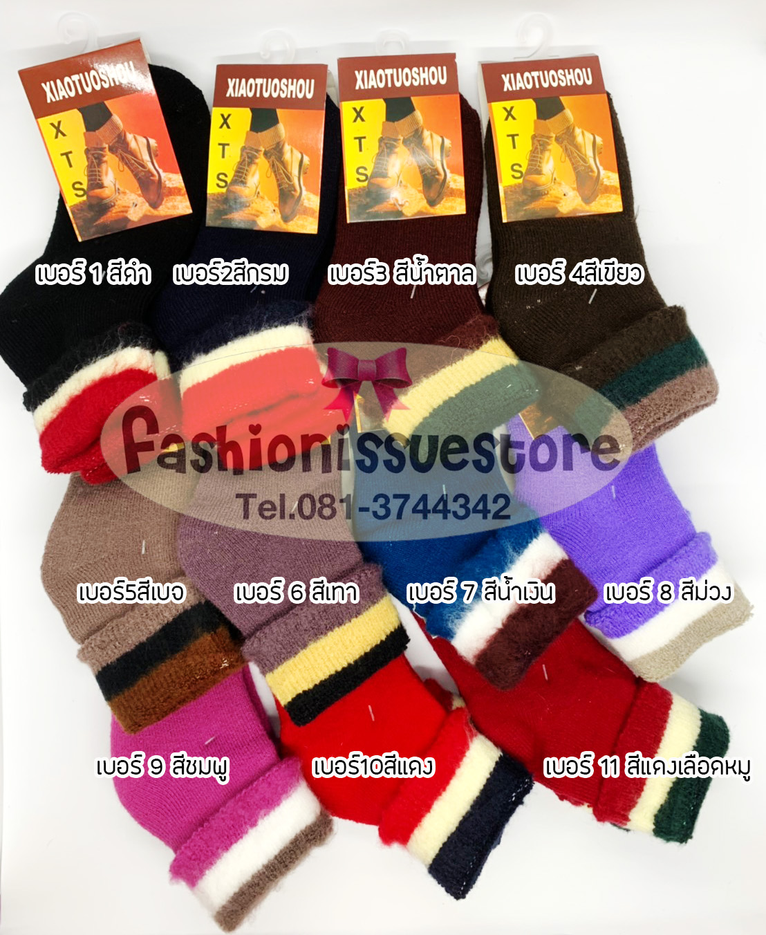 Wool-Kids 3-6 ถุงเท้ากันหนาวเด็ก