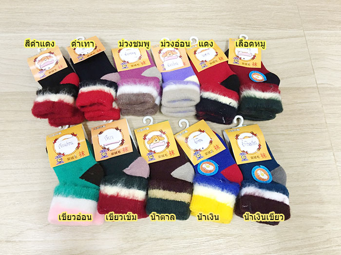 Wool-Kids 1-2 ถุงเท้ากันหนาวเด็ก