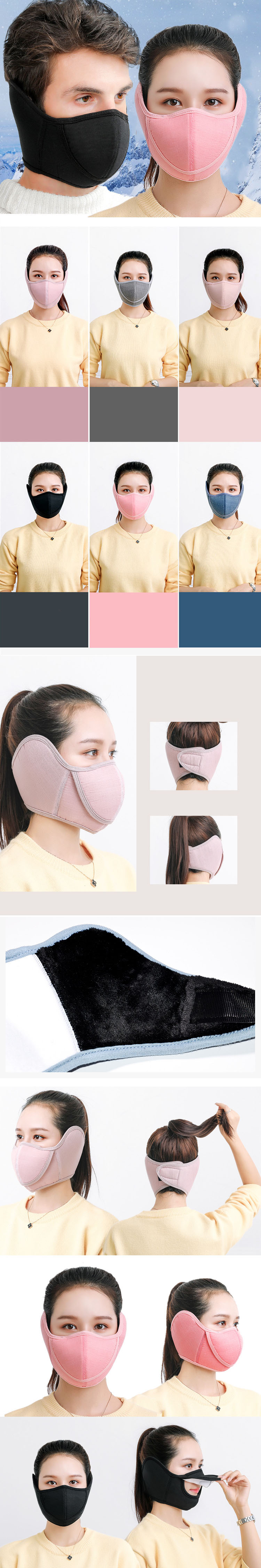 MM-050 ผ้าปิดปากกันหนาว ผ้าปิดจมูกกันหนาว