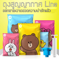 linefriends Bags ถุงสูญญากาศ