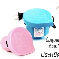 CCC Pump เครื่องสูบลมถุงสูญญากาศ เครื่องดูดลมออก