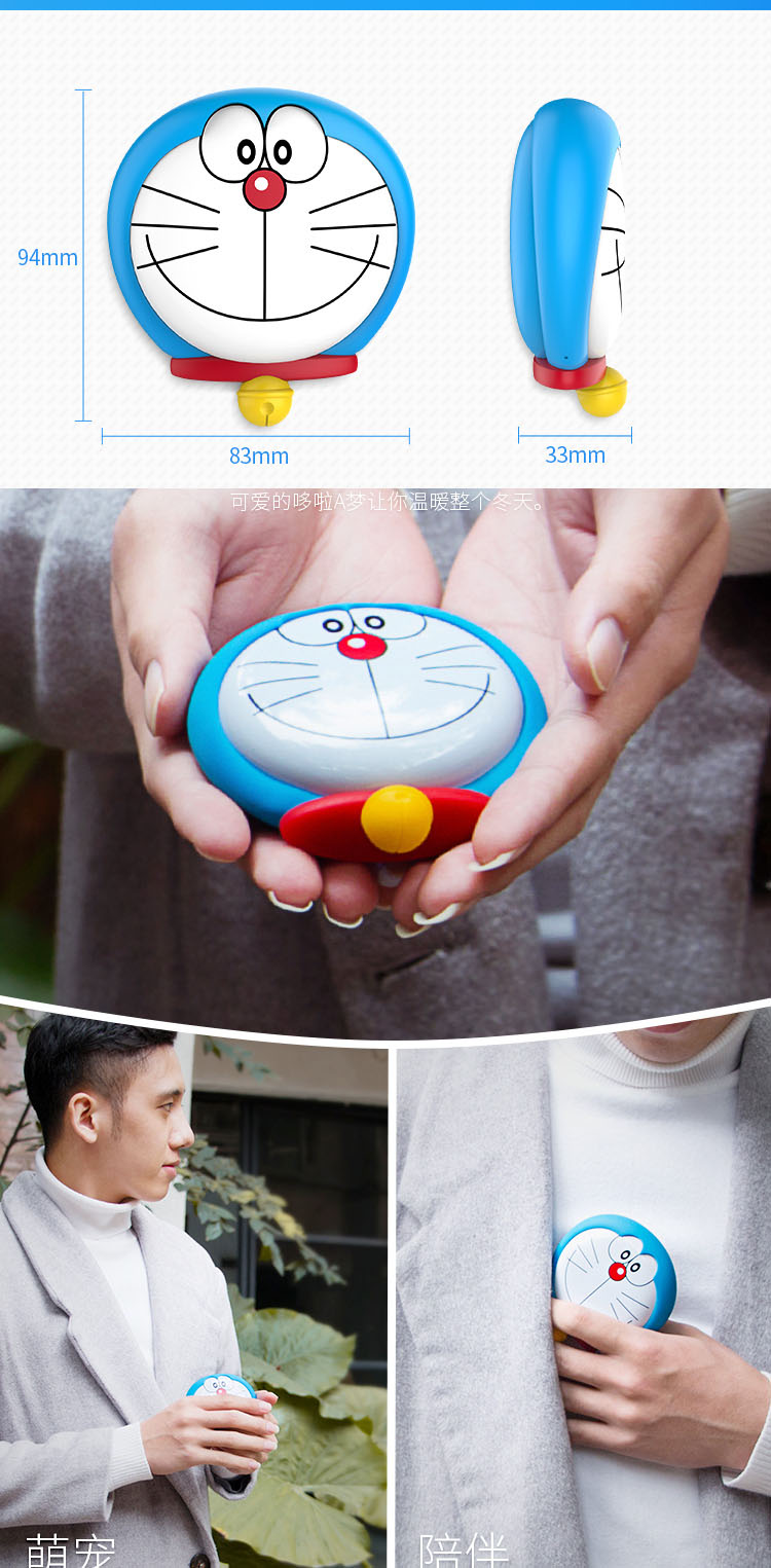 HOT Doremon HAND-WARMER ช่วยให้อุ่นมือ