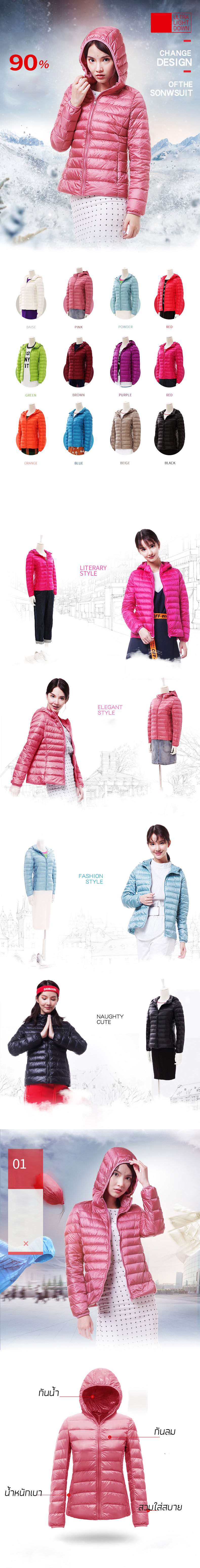Light Down - 440 เสื้อโค้ทขนเป็ดกันหนาว ไซสปกติ S-3XL