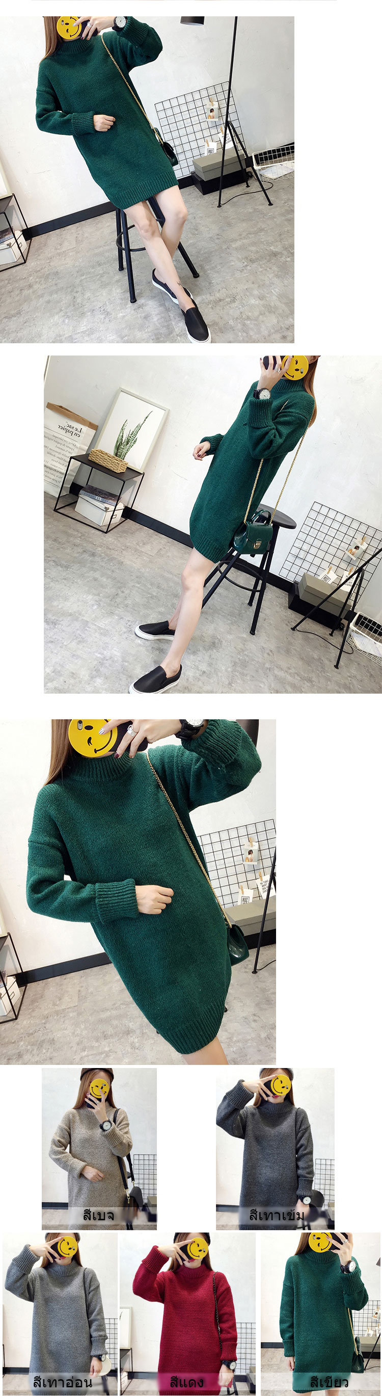 SW - 5419  เสื้อไหมพรมกันหนาว