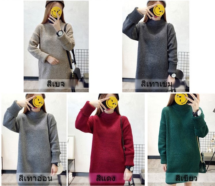 SW - 5419  เสื้อไหมพรมกันหนาว