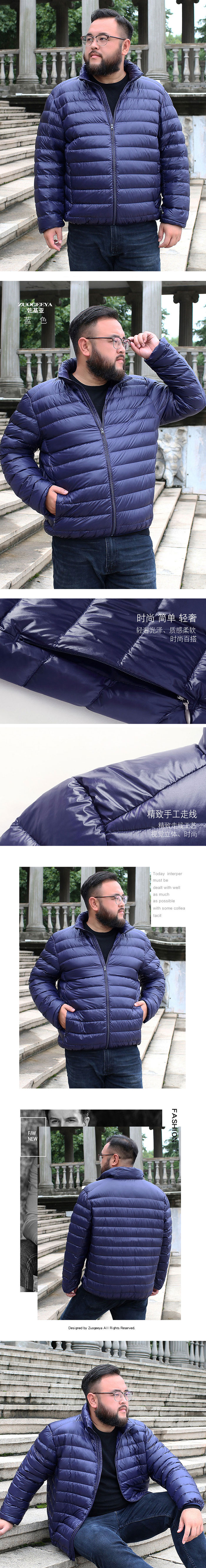 Light Down - 440 Mens Bigsize เสื้อโค้ทผู้ชายกันหนาว