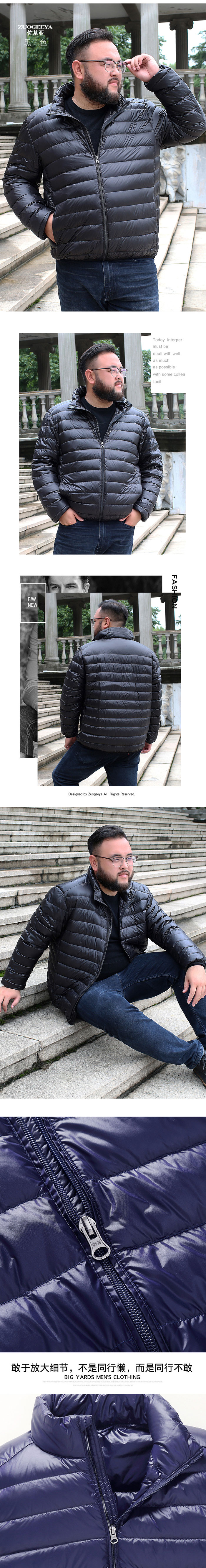 Light Down - 440 Mens Bigsize เสื้อโค้ทผู้ชายกันหนาว