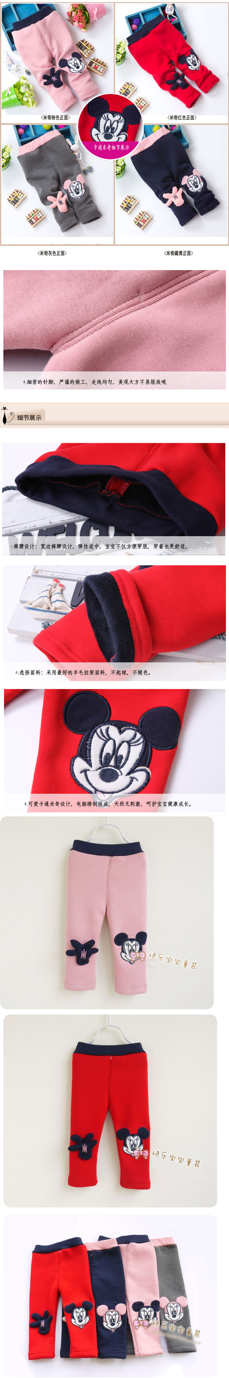 KD-1800 MICKEY กางเกงกันหนาวเด็ก