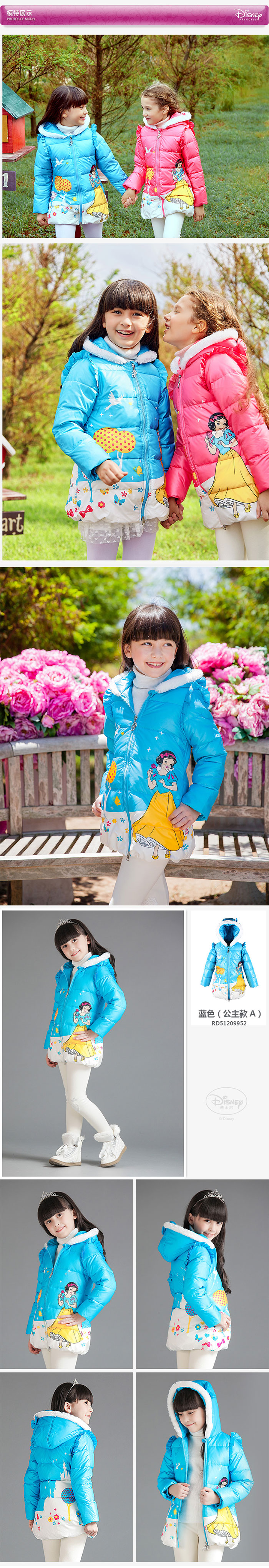  KD-1475 Snow white เสื้อกันหนาวเด็ก