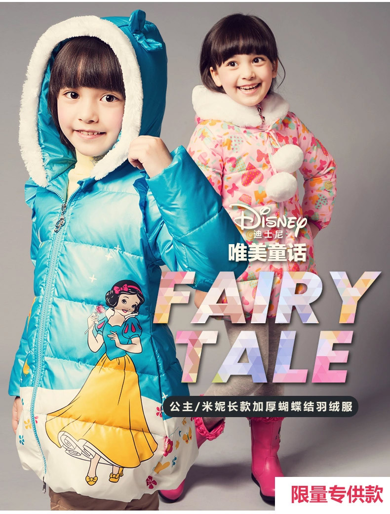  KD-1475 Snow white เสื้อกันหนาวเด็ก