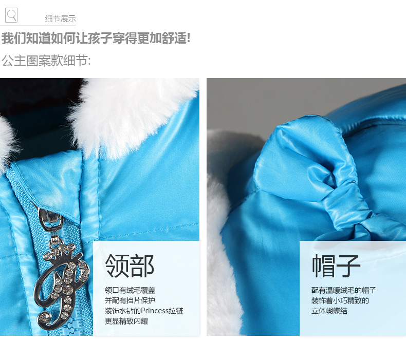  KD-1475 Snow white เสื้อกันหนาวเด็ก