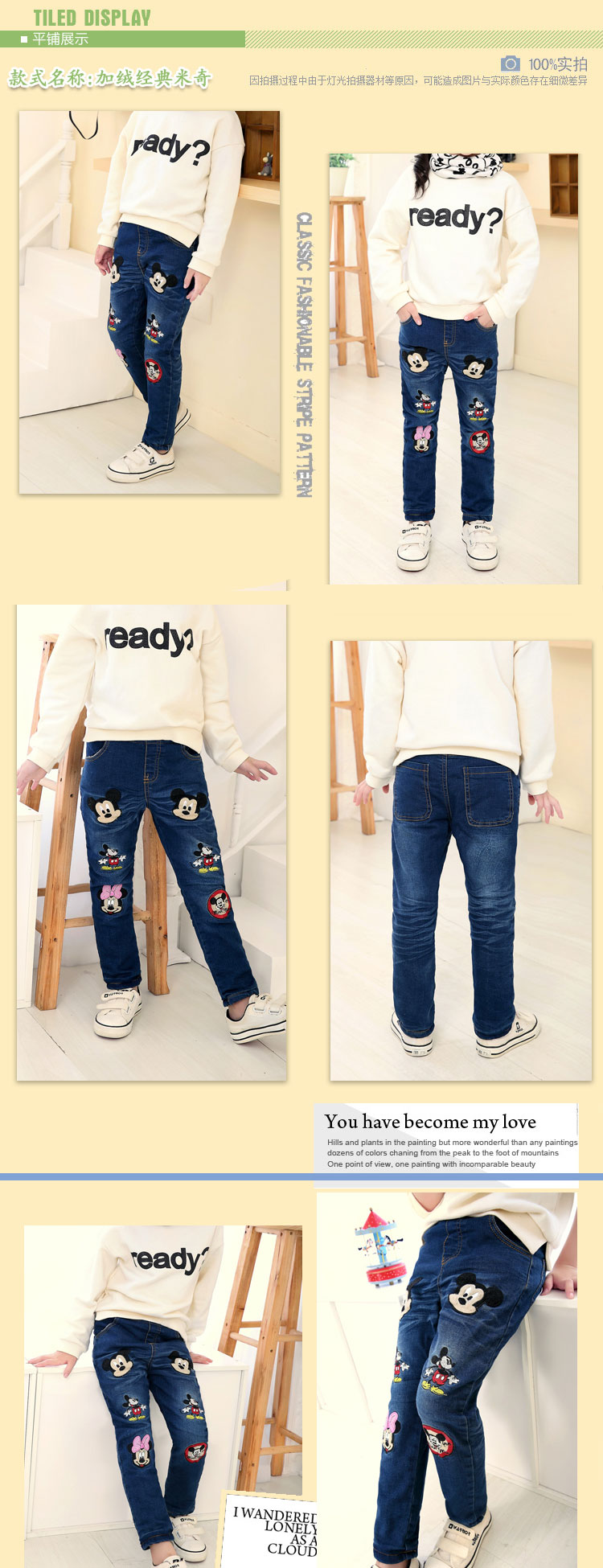 KD-22945 Micket Jean กางเกงกันหนาวเด็ก