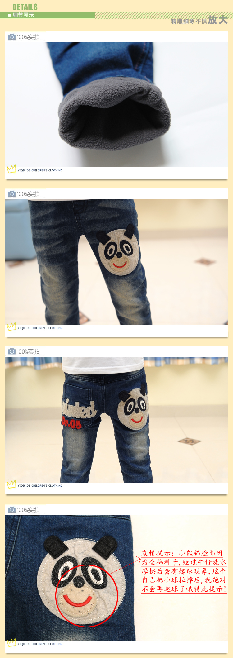 KD-22945 Micket Jean กางเกงกันหนาวเด็ก