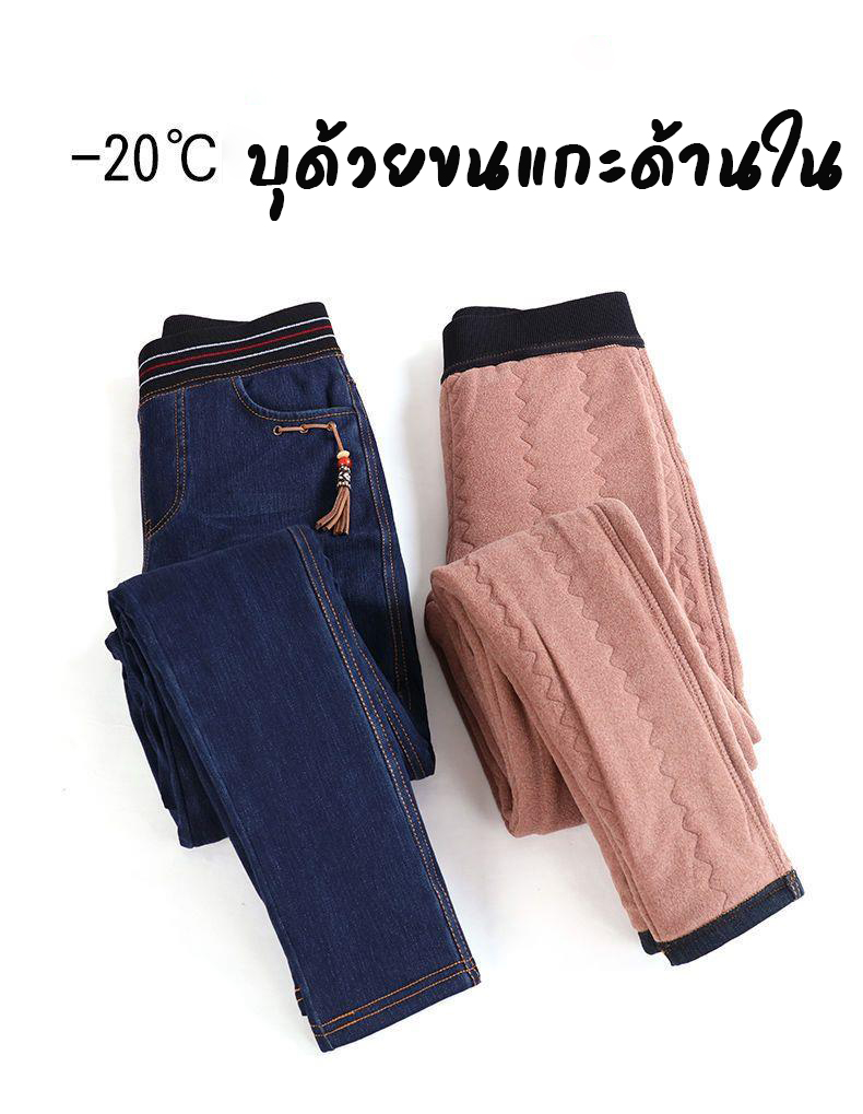 Jean221  กางเกงสกินนี่ยีนส์ด้านในบุขนแกะอุ่นๆๆ